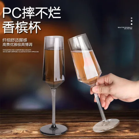 六角PC香槟杯