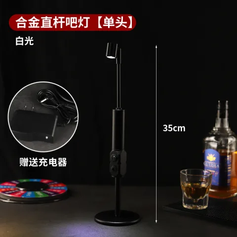 合金直杆吧灯 - 单头（白光）