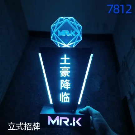 桌面发光灯牌 - 7812