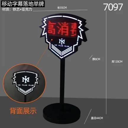 落地发光牌 - 7097