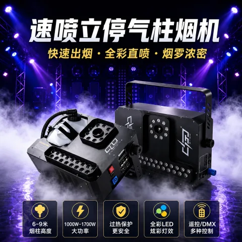 速喷立停 气柱烟机