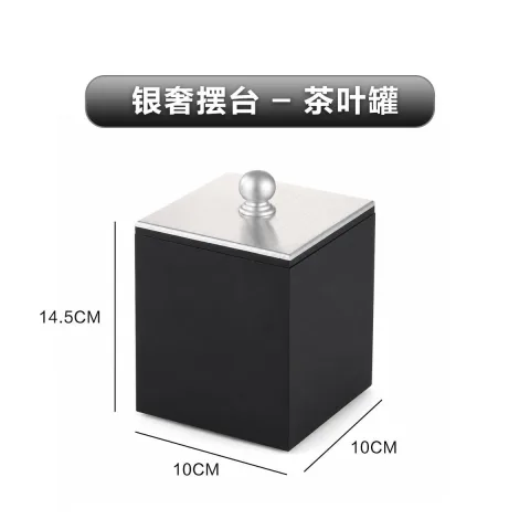 银奢摆台 - 茶叶罐