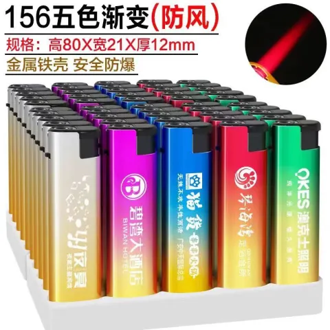 打火机 - B款  炫彩防风