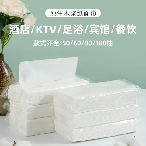 长方形纸巾