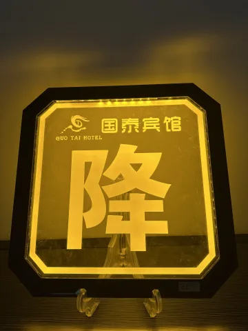 发光举牌 - 隐藏电池