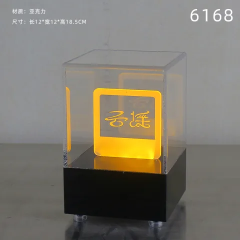 桌面发光灯牌 - 6168