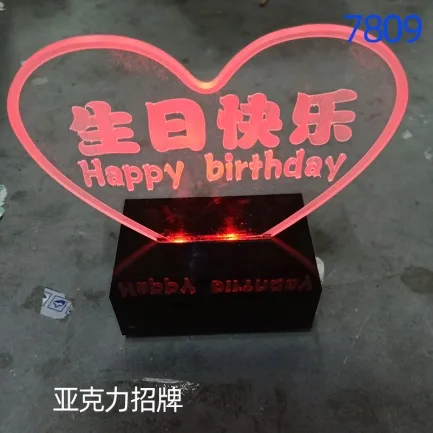 桌面发光灯牌 - 7809