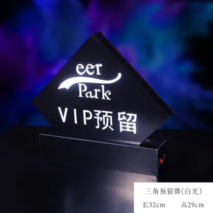 桌面发光灯牌 - 21