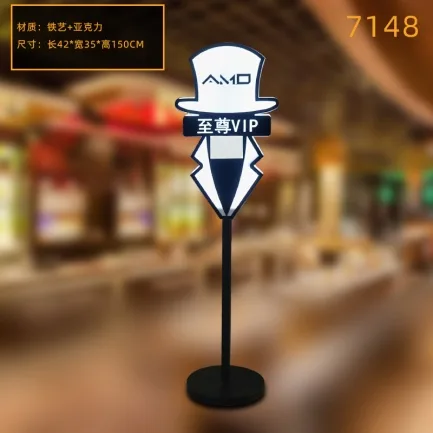 落地发光牌 - 7148