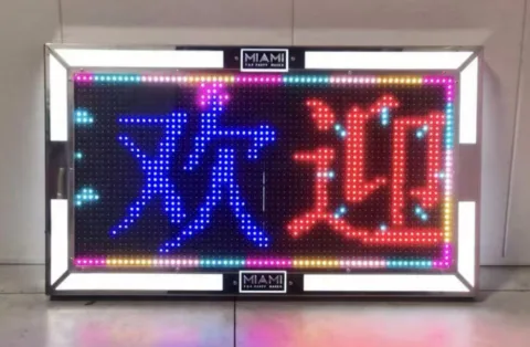 发光举牌 - 全彩滚屏
