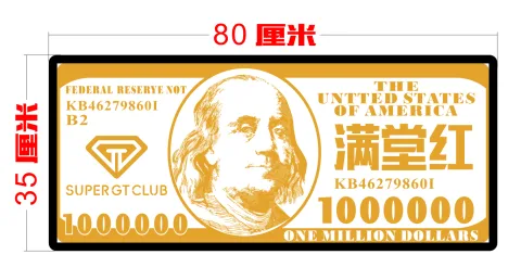 发光举牌 - 美金款