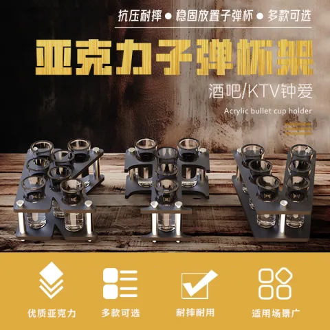 字母/数字杯架