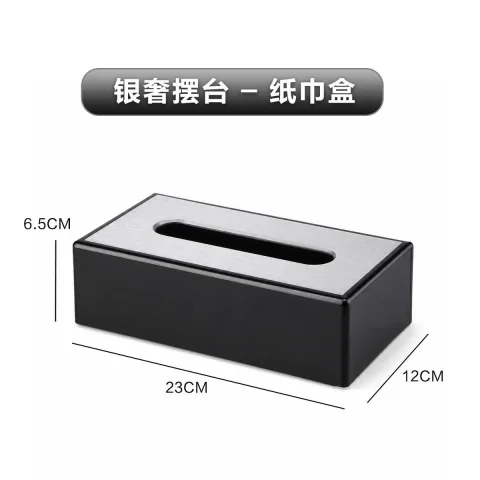 银奢摆台 - 纸巾盒