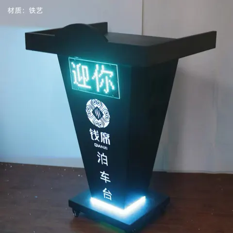 电光迎宾服务台 - 03# T形滚屏