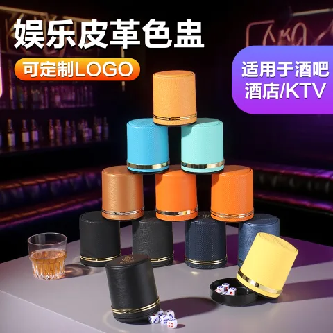 单环皮色盅
