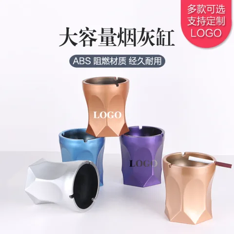 ABS系列烟灰缸