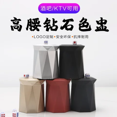 高腰钻石色盅