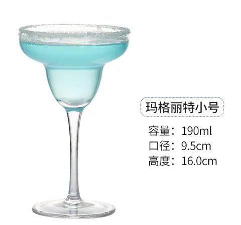 玻璃 鸡尾酒杯 - 玛格丽特小号