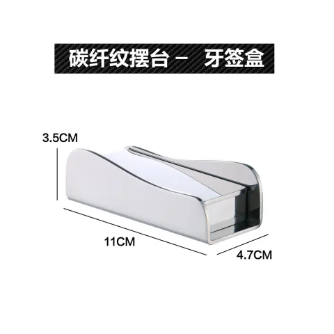 碳纤纹摆台 - 牙签盒