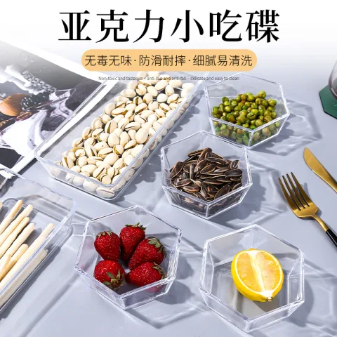 透明小吃碟