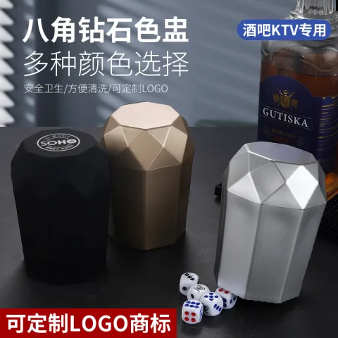 八角钻石色盅