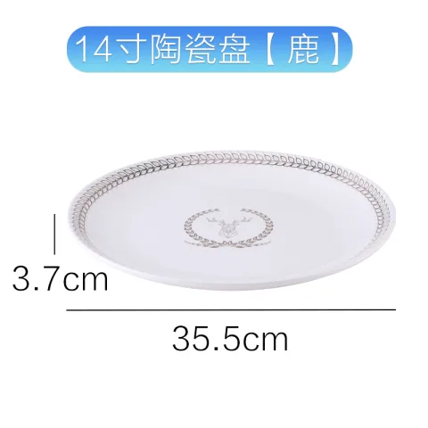 蓝灰格纹铝摆台 - 14寸陶瓷盘【鹿】