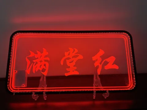 发光举牌 - 黑边长方圆角