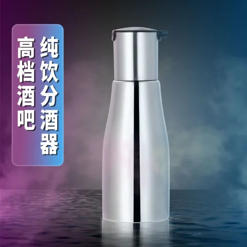 不锈钢定量分酒器