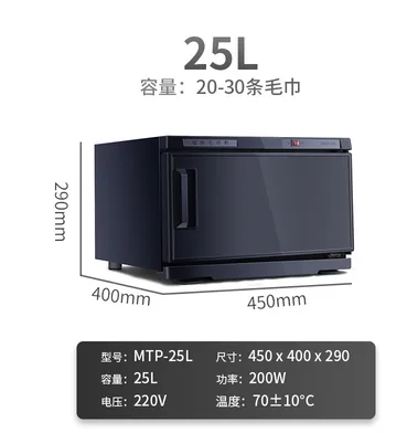 毛巾消毒柜