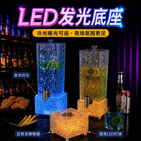 PC防摔酒炮