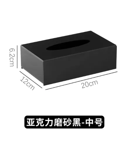 亚克力磨砂纸巾盒