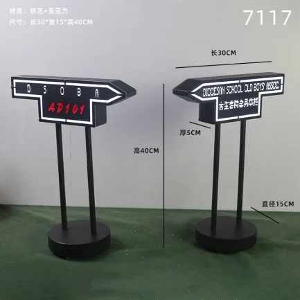 落地发光牌 - 7117