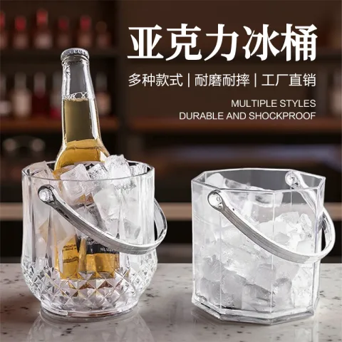 小钻石冰桶