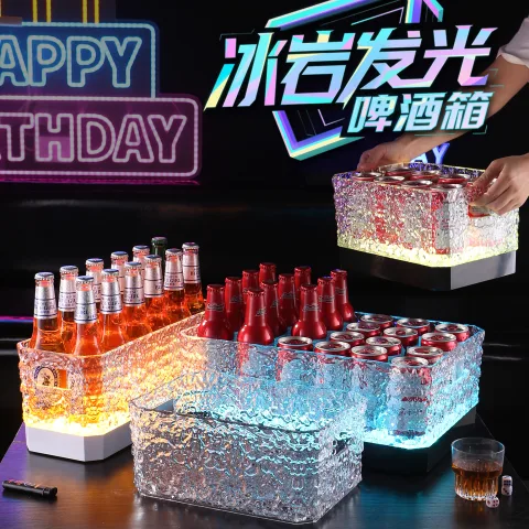 冰岩发光啤酒箱