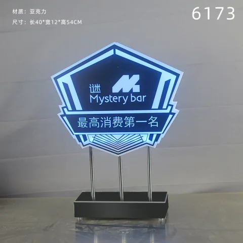 桌面发光灯牌 - 6173
