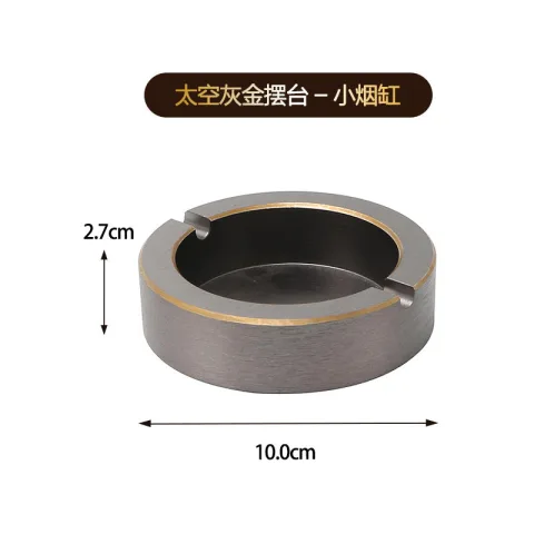 太空灰金摆台 - 小烟缸