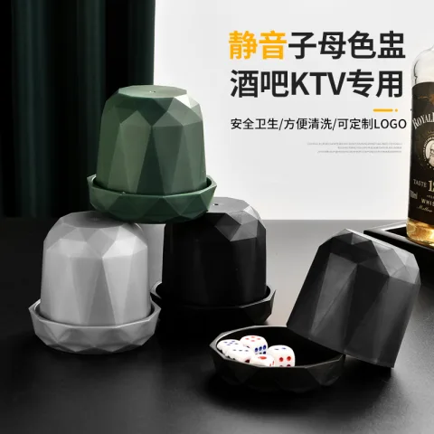 普通小钻石子母色盅