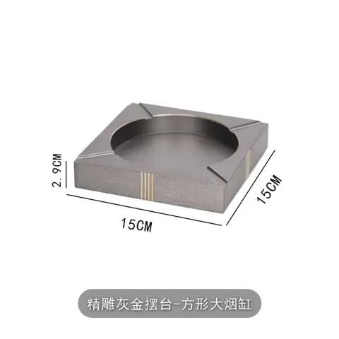 精雕灰金摆台 - 方形大烟缸