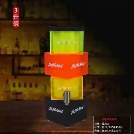 亚克力三段酒炮