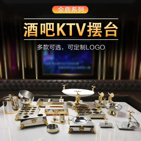 金鹿不锈钢摆台