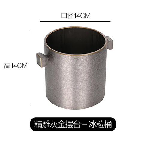 精雕灰金摆台 - 冰粒桶