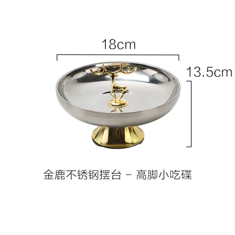 金鹿不锈钢摆台 - 高脚小吃碟
