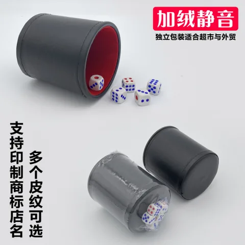 静音加绒皮革色盅